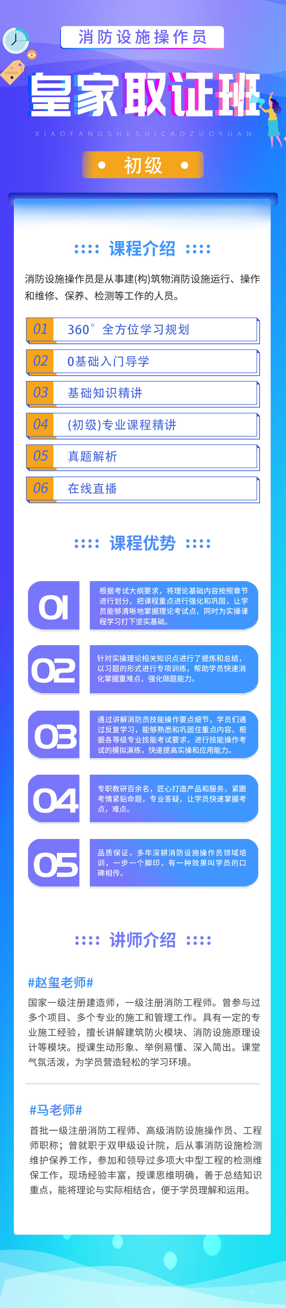皇家取证初级.jpg