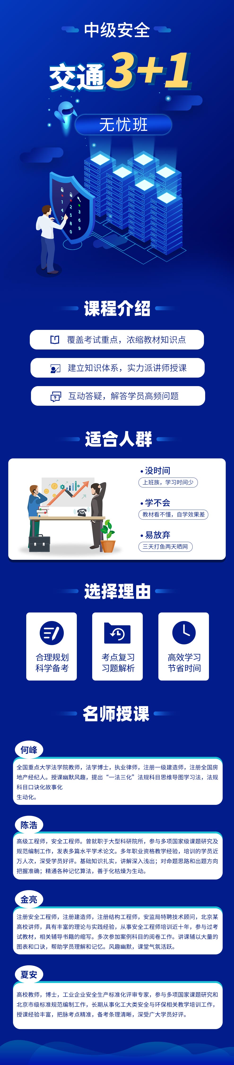 交通无忧班.jpg